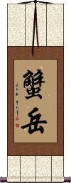 Scroll