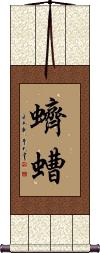 Scroll