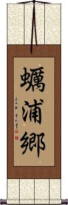 Scroll