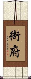 Scroll