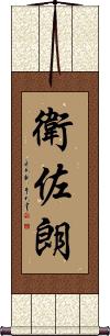 Scroll
