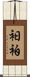 Scroll