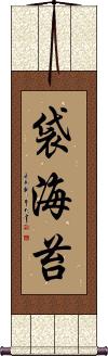 Scroll