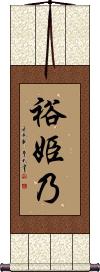 Scroll