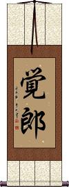 Scroll