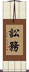 Scroll
