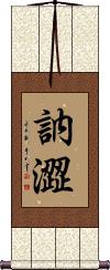 Scroll