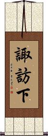 Scroll