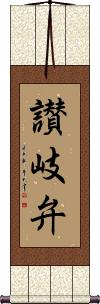 Scroll