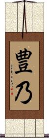 Scroll