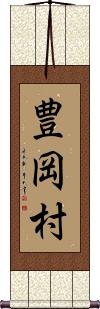 Scroll