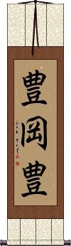 Scroll