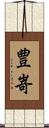 Scroll