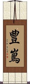 Scroll