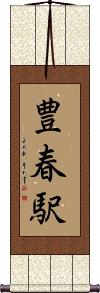 Scroll