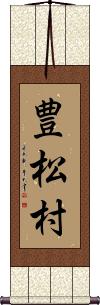 Scroll