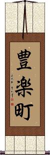 Scroll