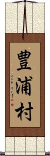 Scroll