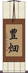 Scroll