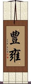 Scroll