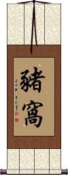 Scroll