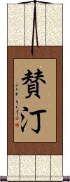 Scroll