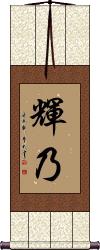 Scroll