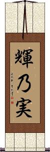 Scroll