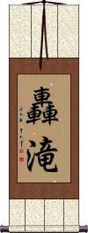 Scroll