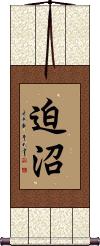 Scroll