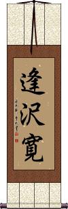 Scroll