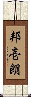 Scroll