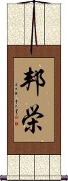 Scroll