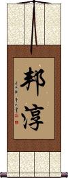 Scroll