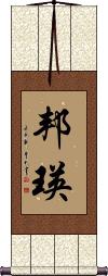 Scroll