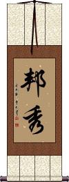 Scroll