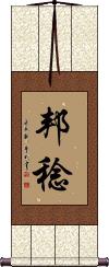 Scroll