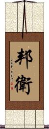Scroll