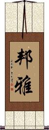 Scroll