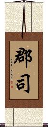 Scroll