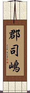 Scroll