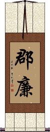 Scroll