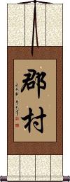 Scroll