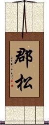 Scroll