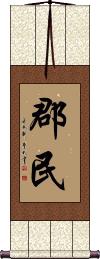 Scroll