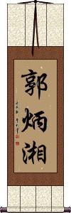 Scroll
