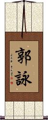 Scroll