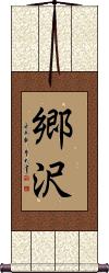 Scroll