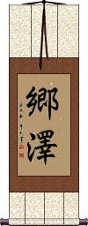 Scroll