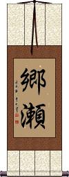 Scroll